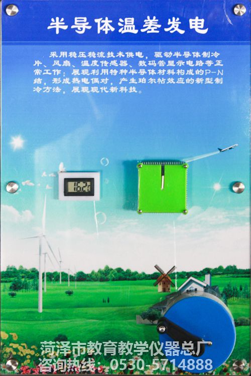 壁掛科普——半導體溫差發電(圖1)