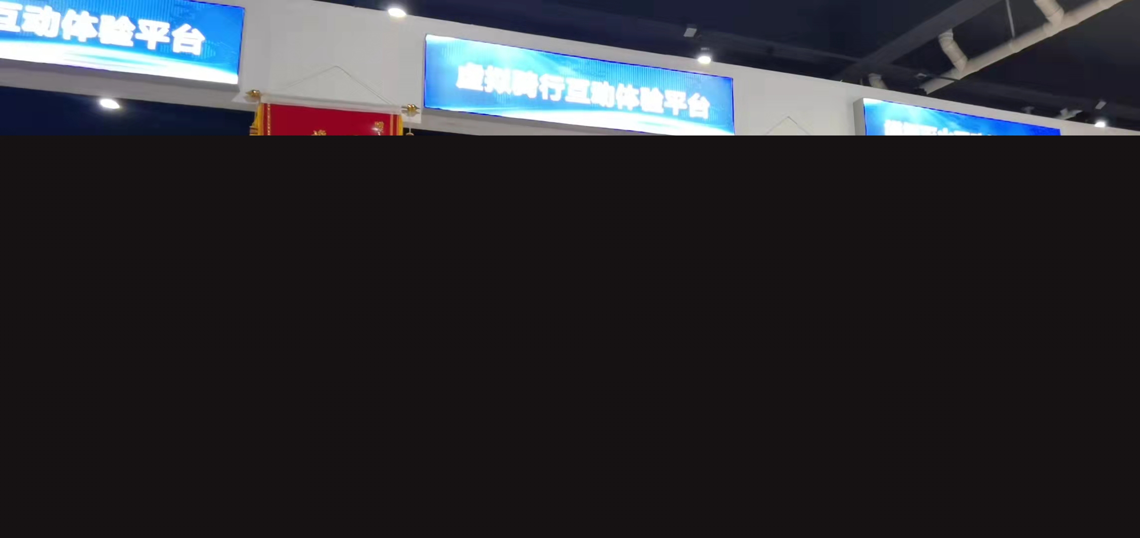 科普體育驗館（局部）(圖1)